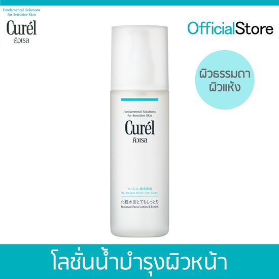 Curel INTENSIVE MOISTURE CARE Moisture Lotion III Enrich 150ml คิวเรล อินเทนซีฟ มอยส์เจอร์ แคร์ มอยส์เจอร์ โลชั่น III เอ็นริช 150 มล.