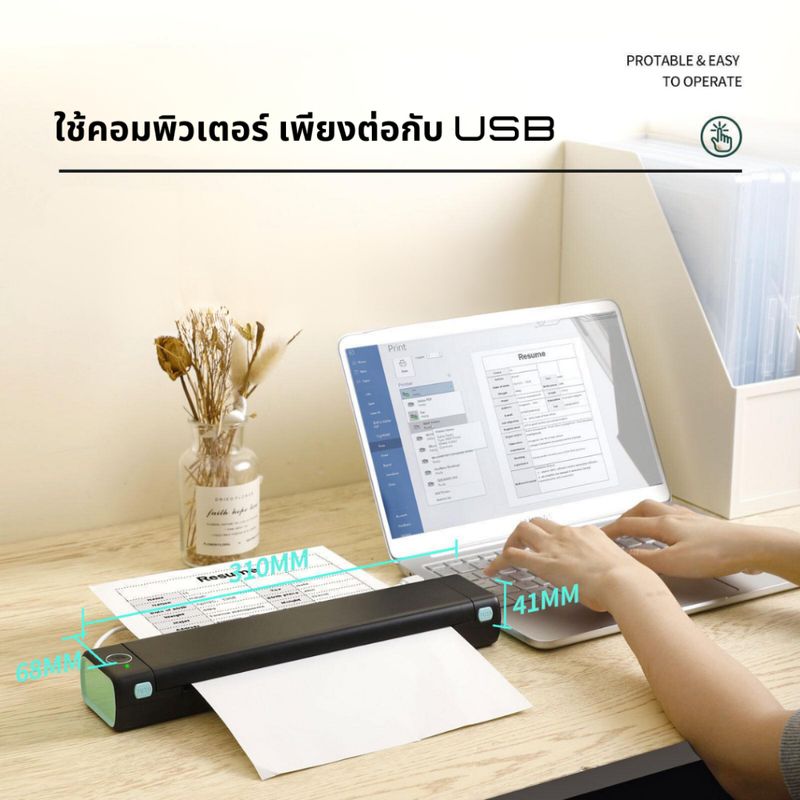 (PM-08F)Phomemo เครื่องปริ้นความร้อน A4 แบบพกพาไร้สาย ไม่ต้องเติมหมึก A4 Mini Printer ใช้กับกระดาษความร้อน A4 พร้อมส่ง