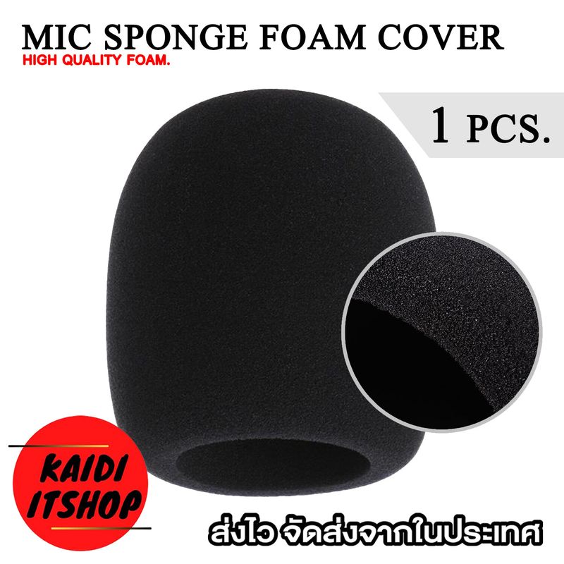 (1 ชิ้น) ฟองน้ำไมค์โครโฟน Mic Sponge Foam Cover เนื้อโฟมหนานุ่ม ยืดหยุ่นไม่ขาดง่าย