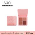 Sasi sasi Girls Can Be Unique Eyeshadow palette