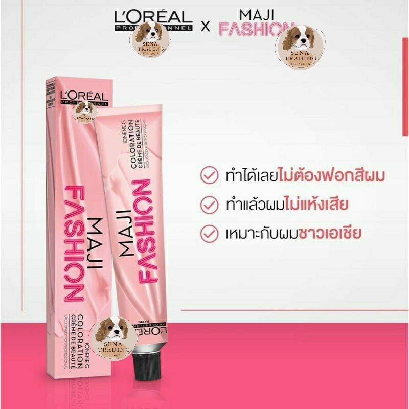 Loreal Majirel Maji Fasion - M ลอรีอัล มาจิเรล มาจิแฟชั่น -Matte