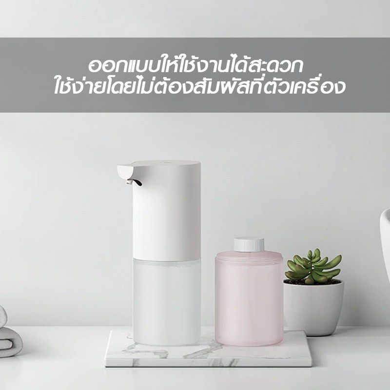 Xiaomi Mijia Automatic Soap Dispenser S1 เครื่องปล่อยโฟมอัตโนมัติ