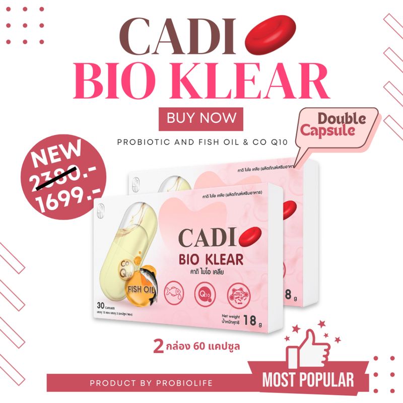 Cadi Bio Klear-2กล่อง 60 Double Capsule โปรไบโอติกส์ + น้ำมันปลาทะเลลึกและCo Q10