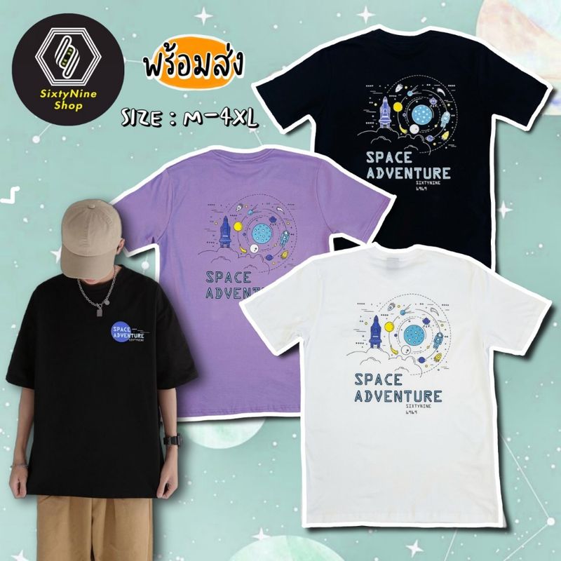 พร้อมส่ง เสื้อยืดพิมพ์ลาย "Space"