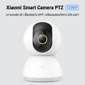 Xiaomi Mi Smart Camera C300 / C400 / C500 Pro/C301 Home Security Camera กล้องวงจรปิดไร้สาย 2K กล้องวงจรปิด พาโนรามา 360°