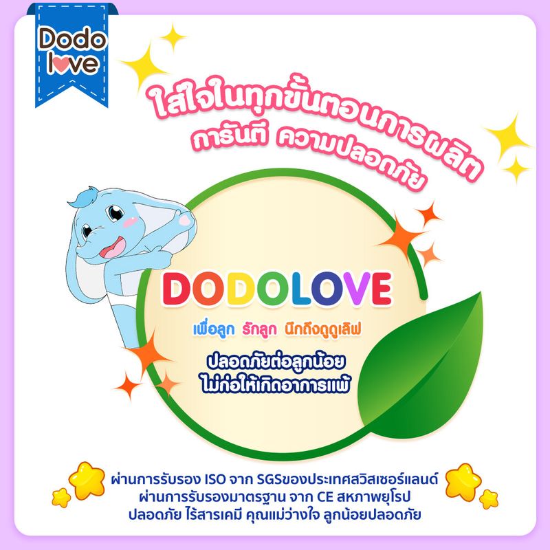 ยกลัง4 แพ็ค DODOLOVE Standard Soft ดูดูเลิฟ กางเกงผ้าอ้อม ผ้าอ้อมสำเร็จรูป ผ้าอ้อมเด็ก ผ้าอ้อมเด็กแรกเกิด นุ่ม บางเบา ใส่สบาย อารมณ์ดีตลอดทั้งวัน