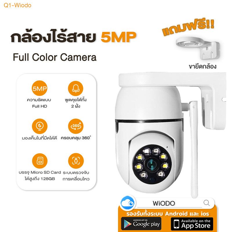 กล้องวงจรปิด360 wifi cctv indoor Q1 5MP ดูผ่านมือถือ กล้องวงจร ตรวจจับการเคลื่อนไหว มองเห็นในที่มืดได้ดี มีไมค์และลำโพงโต้ตอบ แถมฟรีขายึดกล้อง