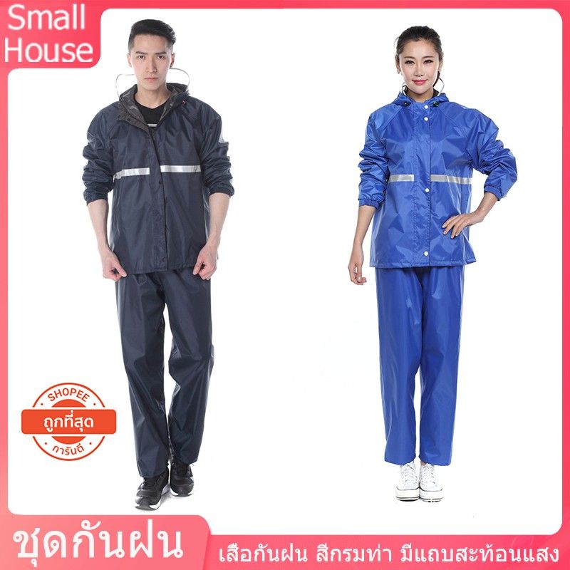 ชุดกันฝน  สีกรมท่า มีแถบสะท้อนแสง เสื้อกันฝนมอเตอร์ไซค์ แบบพกพาผู้ใหญ่ Waterproof Rain Suit