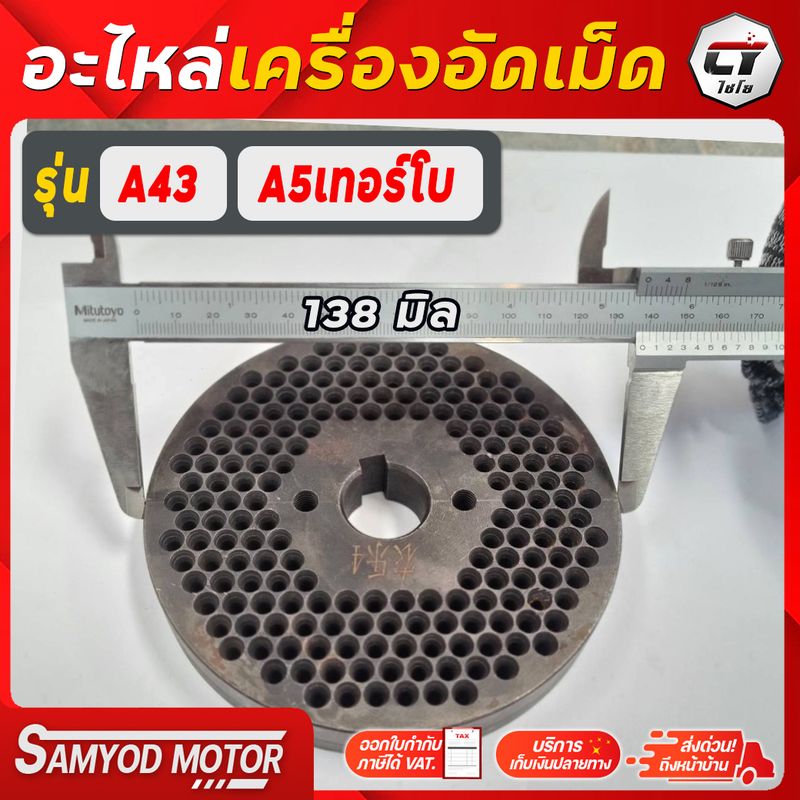 อะไหล่เครื่องอัดอาหารเม็ด รุ่น A3A42A43A5 ขนาด4-6มิลลิเมตรลูกกลิ้งเครื่องอัดเม็ดรังผื้งเครื่องอัดเม็ด