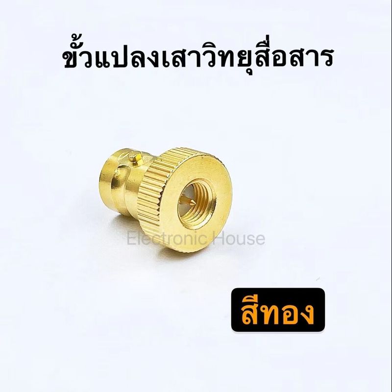 (1ตัว)ขั้วแปลง เสาวิทยุสื่อสาร SMA ตัวผู้ (M)เป็น BNC  (adapter BNC To SMA M )  สำหรับ IC-V90 IC-V95 IC-V97 ฯลฯ  สีเงิน