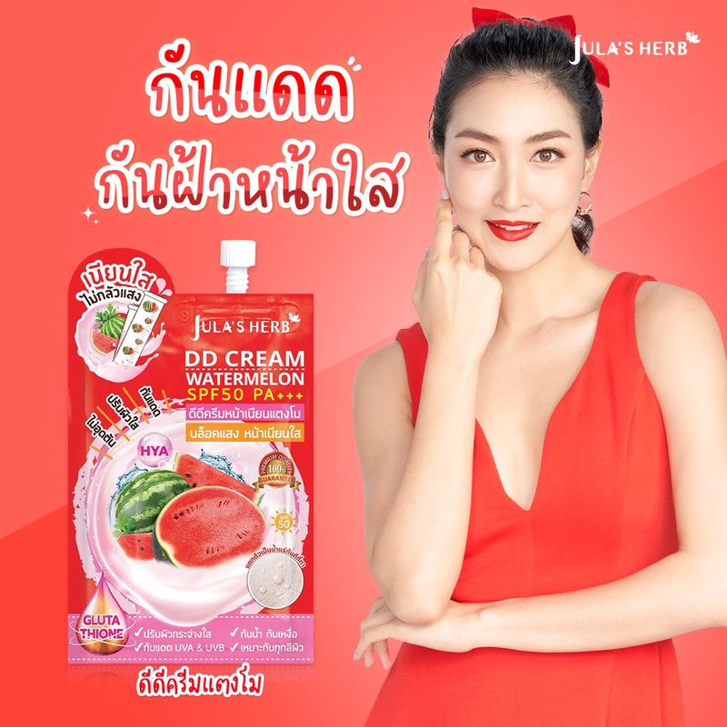 (1 ซอง) จุฬาเฮิร์บ ซอง Julas Herb ครบทุกสูตร ดีดี แตงโม มะรุม ดาวเรือง ลำไย อีอี เซรั่มขิง แครอท บีบี สครับ โลชั่น