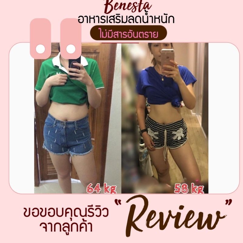 โปร [1 แถม 1 ] Benesta บีเนสต้า สมุนไพรเร่งเบิร์น เพิ่มการเผาผลาญ ปรับสมดุลขับถ่าย อาหารเสริม สารสกัดจากธรรมชาติ