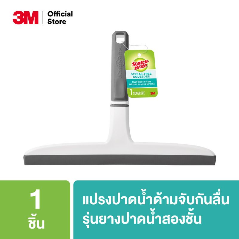 3M™ Scotch-Brite® สก๊อตช์-ไบรต์ แปรงปาดน้ำด้ามจับ, รุ่นยางสองชั้น