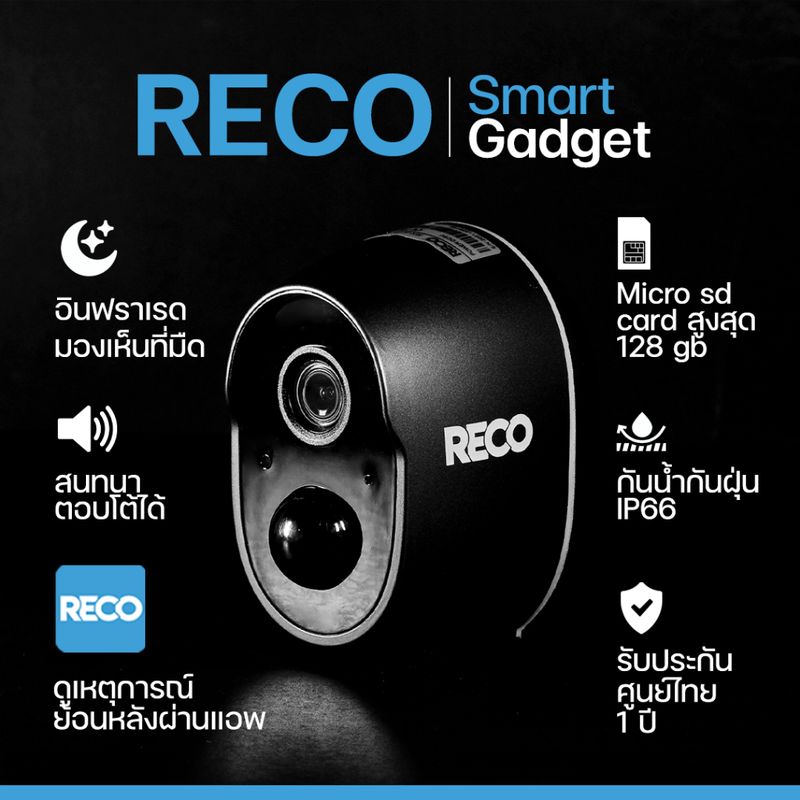 Reco:กล้องวงจรปิดไร้สาย WIFI,สีขาว