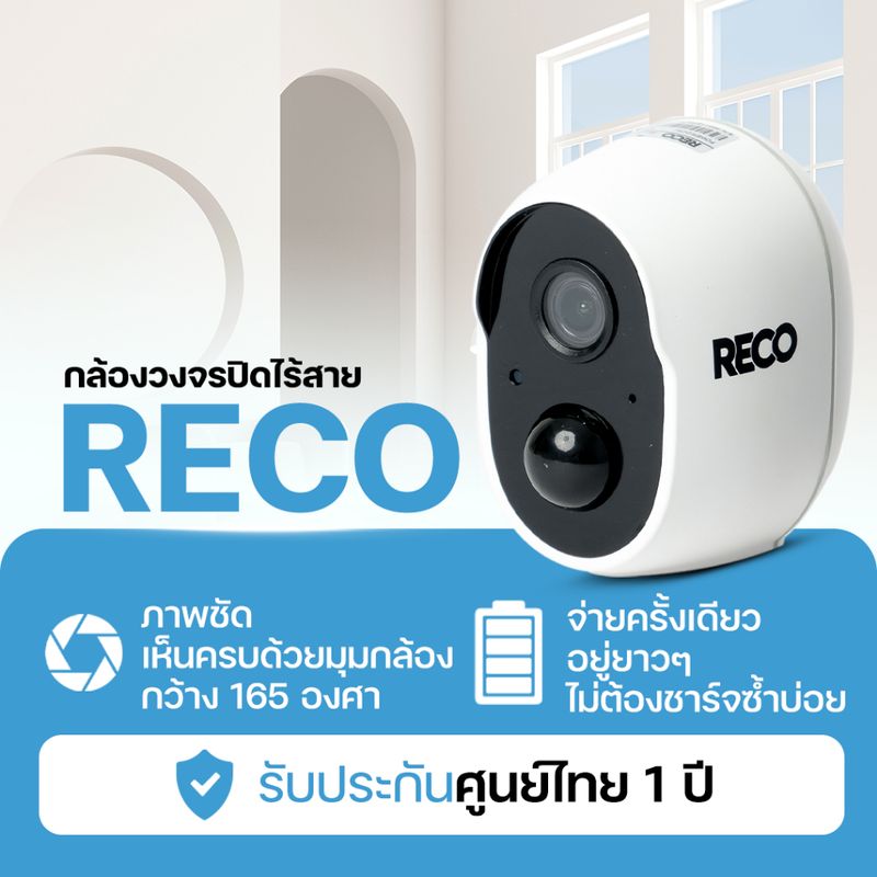 Reco:กล้องวงจรปิดไร้สาย WIFI,สีขาว