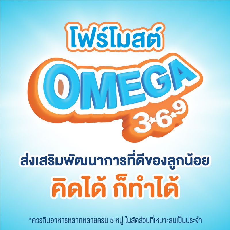 [ขายยกลังx2] โฟร์โมสต์ โอเมก้า 369 รสช็อคโกแลต 180มล (36กล่อง/ลัง) Foremost Omega 369 Chocolate 180ml (นมกล่องUHT)