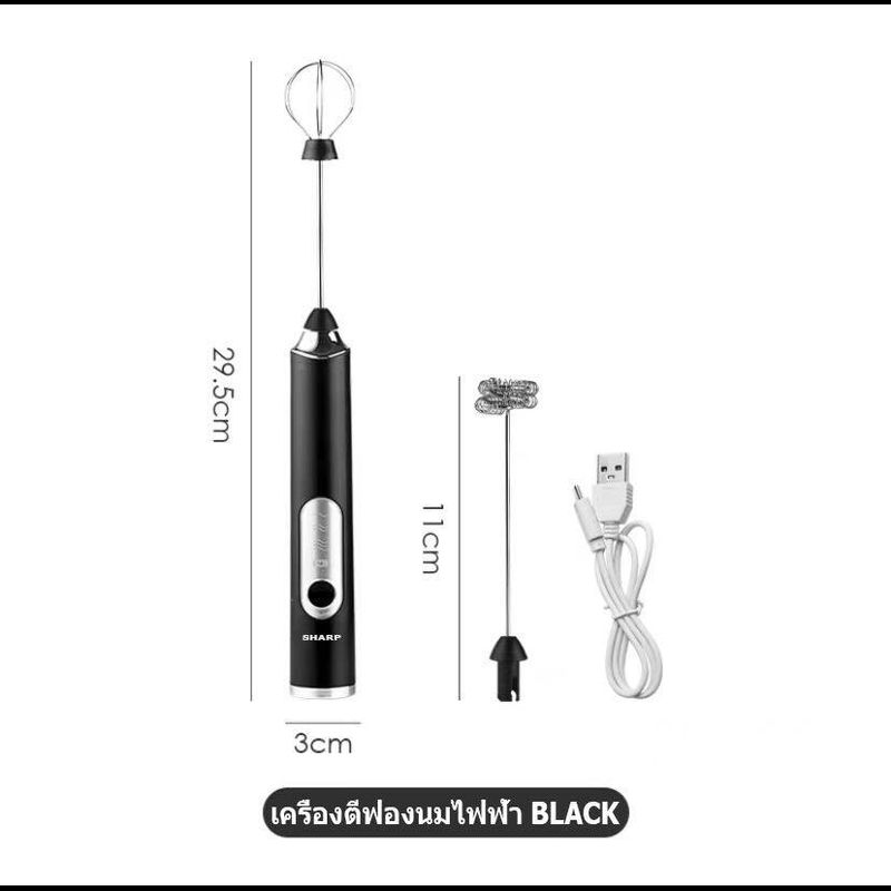 Sharp เครื่องตีฟองนมไฟฟ้า เครื่องตีฟองนมไร้สาย เครื่องทำฟองนม ที่ตีฟองนมมือถือ ชาร์จแบบUSB อุปกรณ์ทำขนม เครื่องตีฟอง เครื่องตีไข่