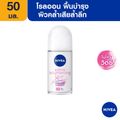 ถูกที่สุด🎉(ขวดใหญ่) Nivea 50 ml.นีเวียโรออนระงับกลิ่นใต้วงแขน 📍 79บาท Nivea Roll On