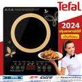 Tefal เตาไฟฟ้า เตาแม่เหล็กไฟฟ้า 2200W เตาแม่เหล็กไฟ electric stove เตาไฟฟ้าครบชุด ประหยัดไฟมาก เตาแม่เหล็กไฟฟ้า ควบคุมดิจิตอล ปุ่มกดภาษาไทย 5 เกียร์ ตอบโจทย์การทำอาหารของครอบครัว 10 ปีไม่พัง เตาไฟฟ้าครบชุด เตาไฟฟ้าแม่เหล็ก เตาไฟฟ้ามินิ induction cooker