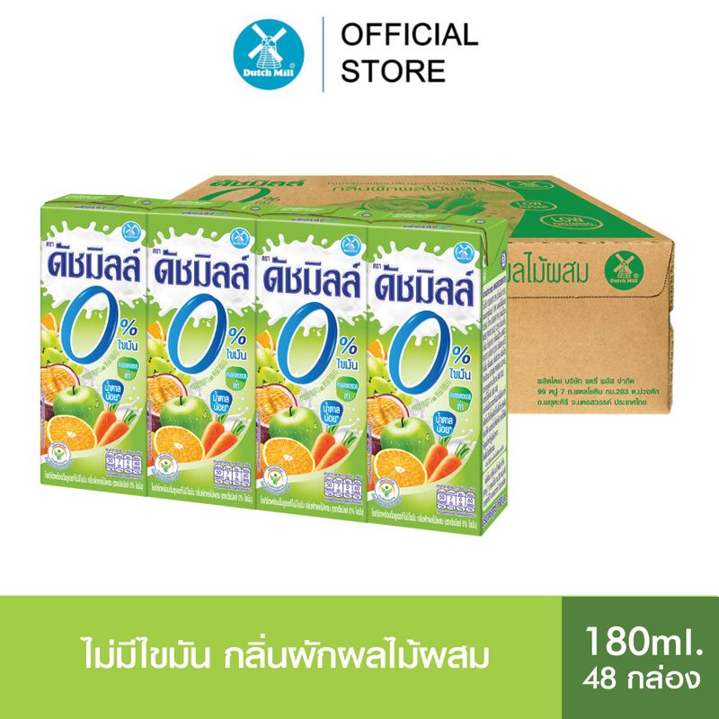 Dutch Mill ดัชมิลล์ 0% ไขมัน นมเปรี้ยว ยูเอชที รสผักผลไม้ผสม 180 มล. (48 กล่อง/ลัง)