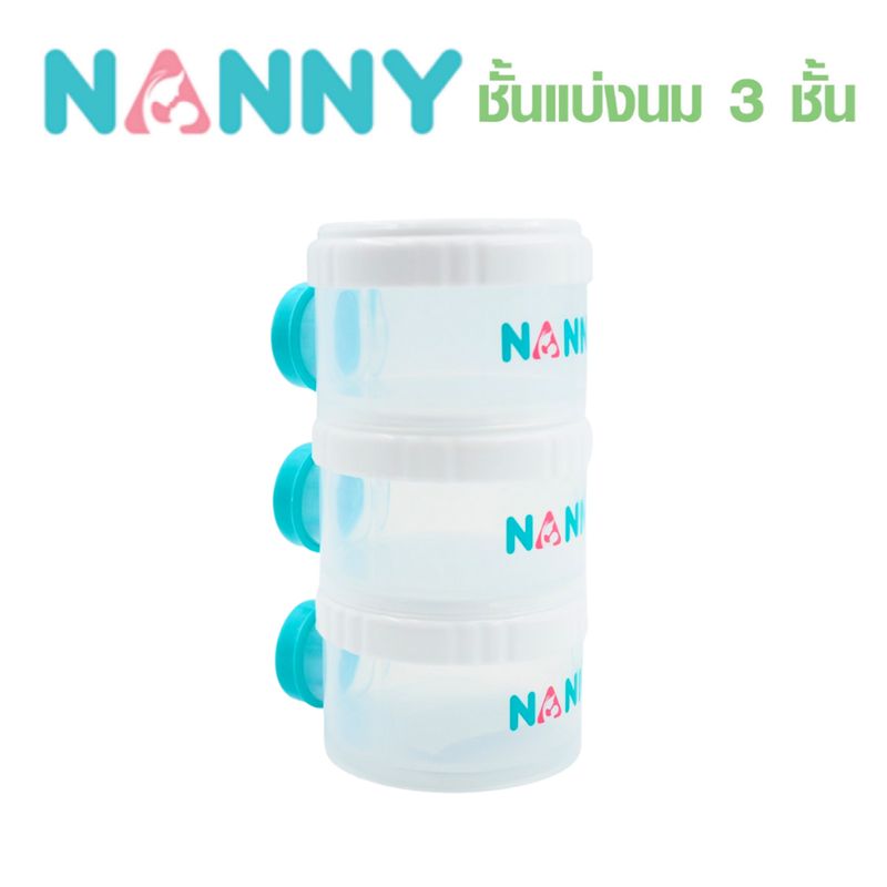 Nanny แนนนี่ กระปุกแบ่งนมผงแบบ 3 ช่อง