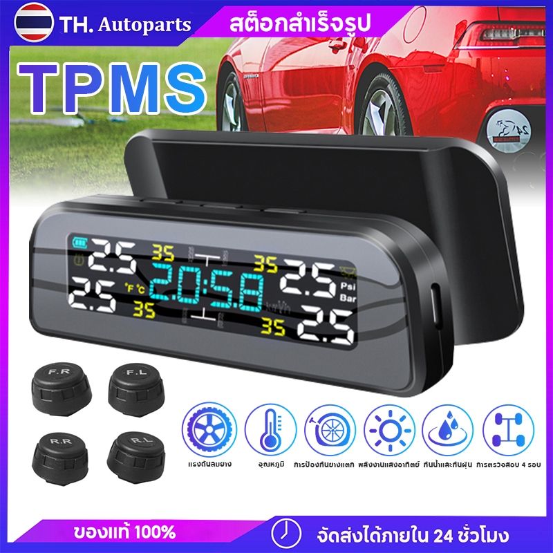 เครื่องวัดลมยางไร้สาย TPMS พลังงานแสงอาทิตย์แบบไร้สาย TPMS จอแสดงผลแบบเรียลไทม์ 22-87 PSI สำหรับรถยนต์ RV SUV รถเก๋ง MPV