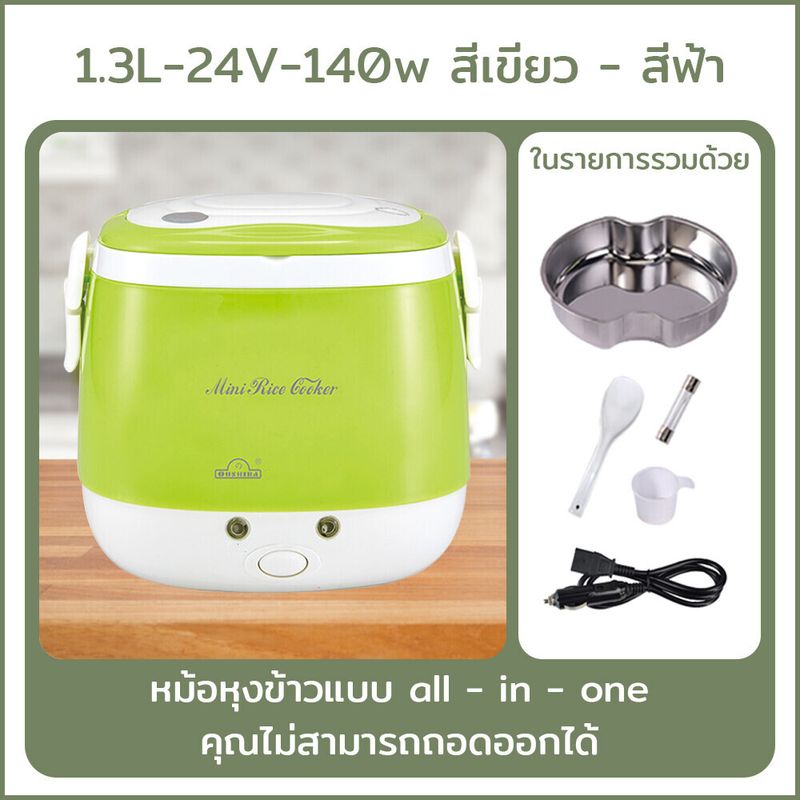 AMINGO 24Vหม้อหุงข้าว หม้อหุงข้าวในรถยนต์ สตาร์ทด้วยปุ่มเดียว หุงข้าวเร็ว แบบออลอินวัน เคลือบสารกันติด หม้อหุงข้าวมัลติฟังก์ชั่น