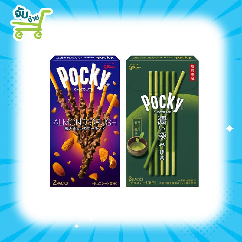 ป๊อกกี้ อัลมอนด์ ครันซ์ ช็อคโกแลต มัทฉะ ญี่ปุ่น 46g.(2ซองx23g.) Pocky Almond Crush Glico Chocolate Matcha Green tea