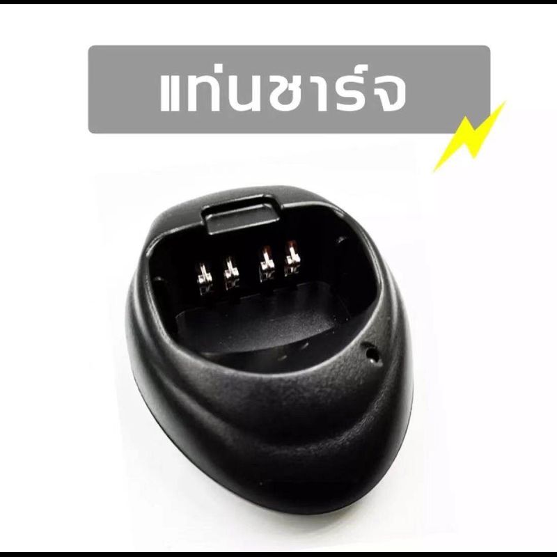 แท่นชาร์จวิทยุสื่อสาร หัวชาร์จ อุปกรณ์ชาร์จ IC-200C IC-300CIC-92IC-UV57RIC-333GP-302GP-669 ฯลฯ มีประกัน