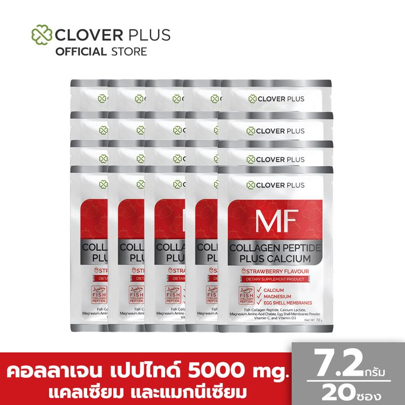 Clover PlusMF  COLLAGEN PEPTIDE 5000 mg คอลลาเจน พลัส แคลเซียม ดูแลกระดูก ข้อต่อ (7.2 กรัม 20 ซอง)