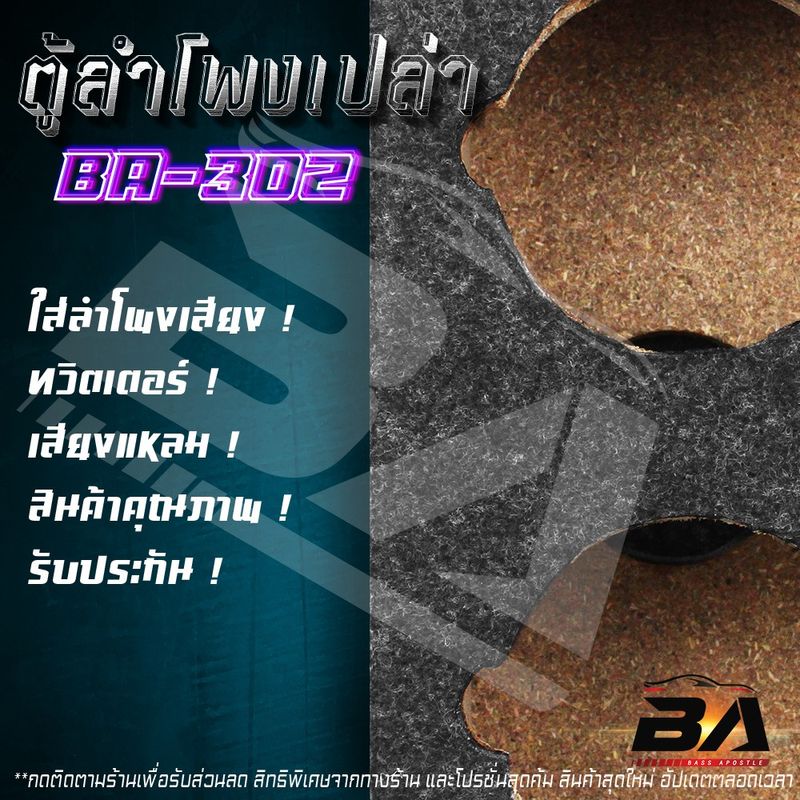 BA SOUND ตู้ลำโพงเปล่า 4 นิ้ว BA-B321【หุ้มกำมะหยี่ / แถมแท็บฟรี】 ตู้ลำโพง 4นิ้ว ใส่ทวิตเตอร์เสียงแหลม 4นิ้ว ตู้ทวิตเตอร์