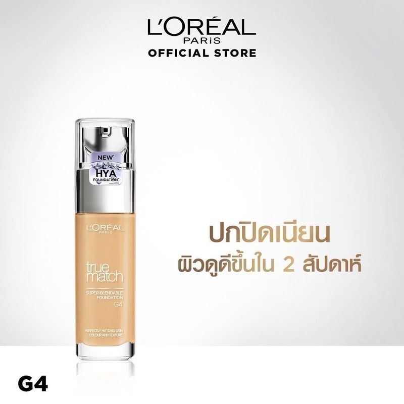 L'Oréal Paris L'OREAL TRUE MATCH LIQUID FOUNDATION 30 ML.