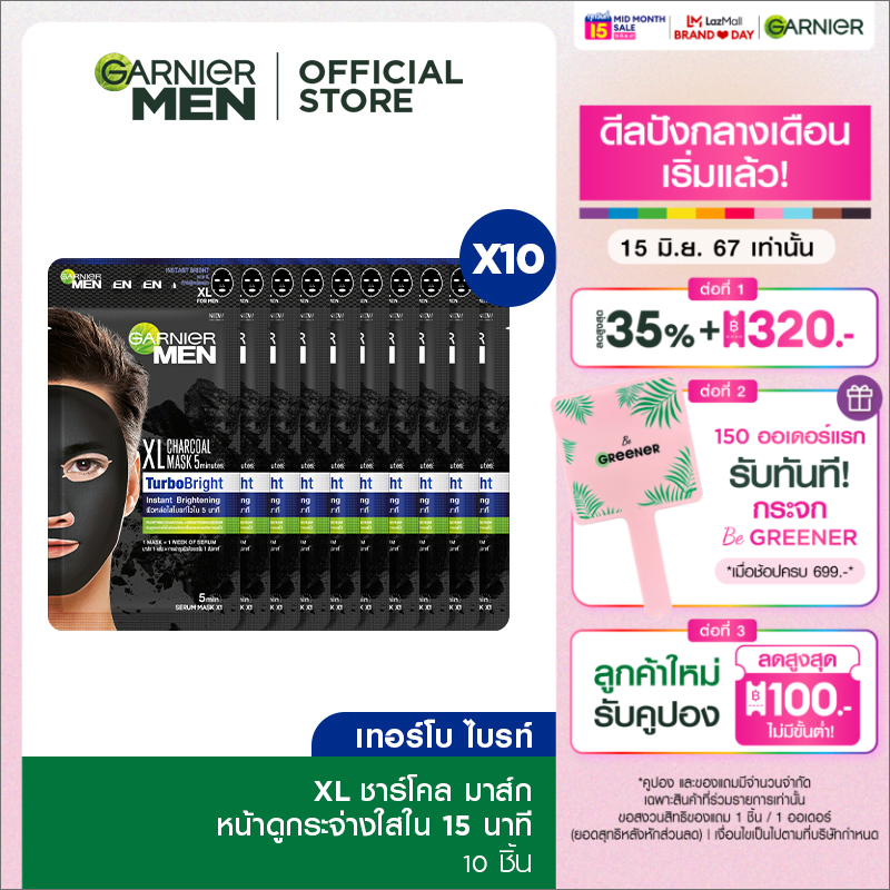 การ์นิเย่ เมน XL มาส์ก สำหรับผู้ชาย 10 ชิ้น Garnier Men XL Mask 10 Pcs (มาส์กหน้า, มาร์คหน้า, มาส์กแผ่น, ชีทมาส์ก, มาส์กการ์นิเย่, Sheet Mask)