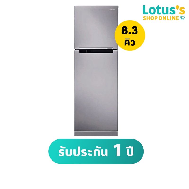 ซัมซุง ตู้เย็น 2 ประตู 8.3 คิว รุ่น RT22FGRADSA. SAMSUNG REFRIGERATOR 2 DOORS 8.4Q RT22FGRADSA