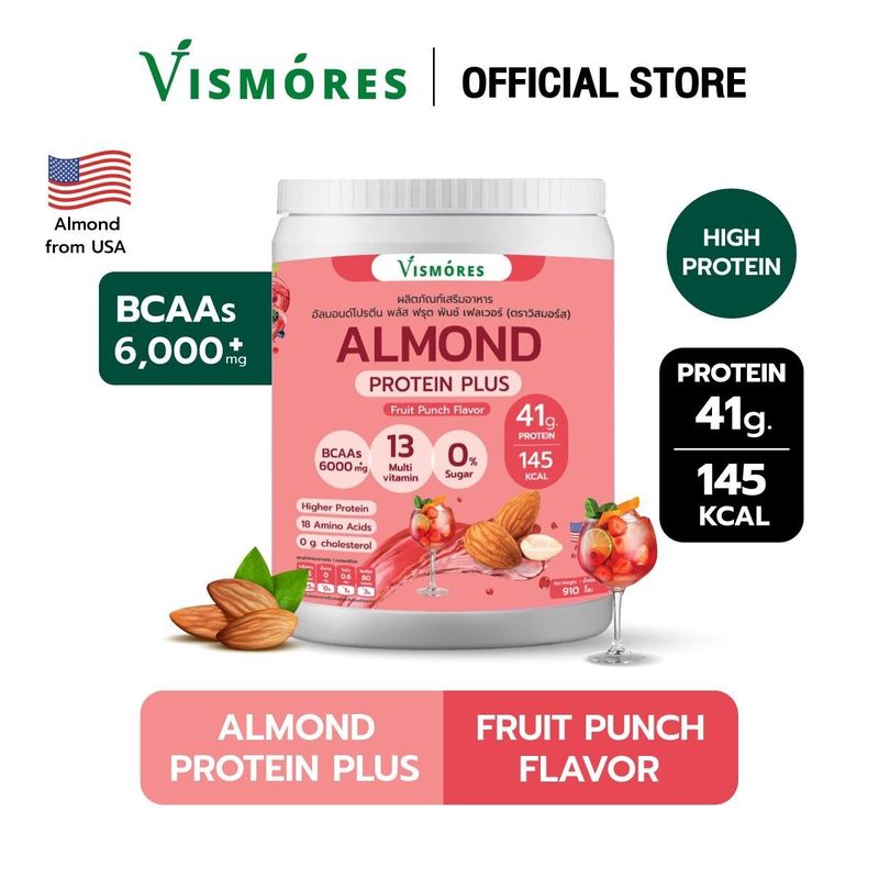 Almond Protein Powder Vismores โปรตีนจากอัลมอนด์ รส Dutch Cocoa Chocolate 910 g. โปรตีนอัลมอนด์ โปรตีนพืช