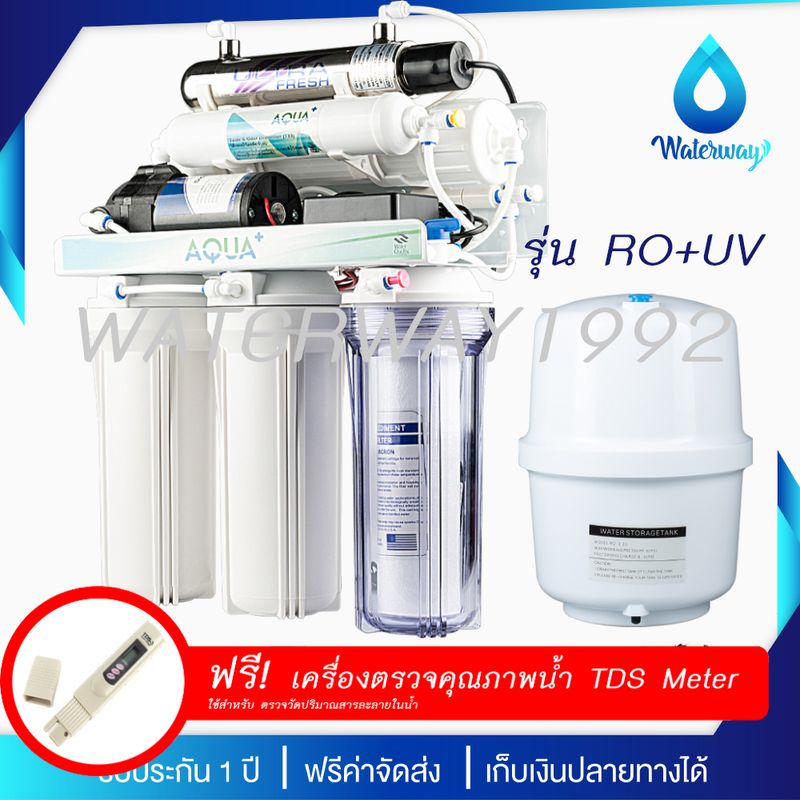 AQUA+ เครื่องกรองน้ำดื่ม ระบบ Reverse Osmosis (RO) + Ultraviolet (UV) 6 ขั้นตอน ครบชุด คุณภาพดีที่สุด รับประกัน 1 ปี แถมฟรี เครื่องวัดสารละลายในน้ำ TDS METER