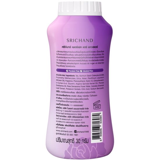 SRICHAND - Perfect Hair Powder (30 g.) แป้งโรยผมศรีจันทร์