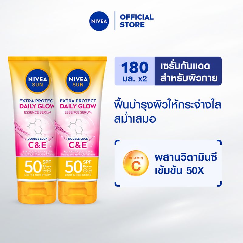 [ลดสูงสุด 50% + โค้ดลดเพิ่ม 25%]นีเวียซัน กันแดดผิวกาย เอ็กซ์ตร้า โพรเท็ค เดลี่ โกลว์ บอดี้ เอสพีเอฟ50 พีเอ+++ 180 มล. 2 ชิ้น NIVEA