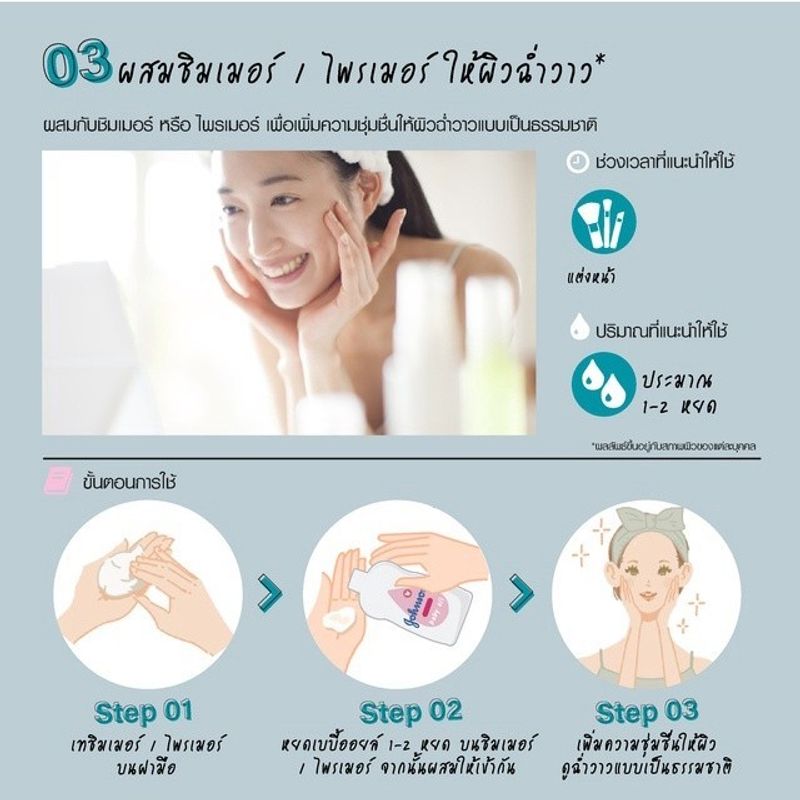 จอห์นสัน เบบี้ ออยบำรุงผิว เบดไทม์ เบบี้ออย 125 มล. Johnson's Bedtime Oil 125 ml.