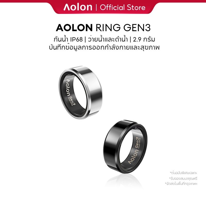 Aolon Smart Ring