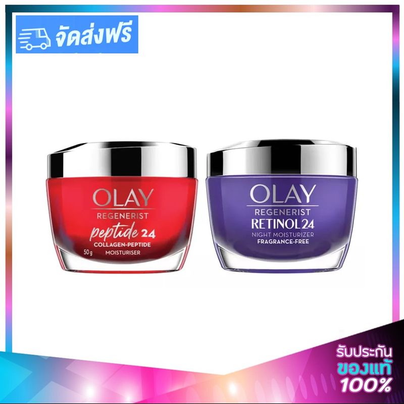 OLAY Regenerist Retinol24 & Collagen Peptide 24 Day+Night SET (Day Cream 50g + Night Cream 50g) โอเลย์ รีเจนเนอรีส เรตินอล + คอลลาเจน เปปไทด์  (เปปไทด์ เดย์ครีม + เรตินอล ไนท์)