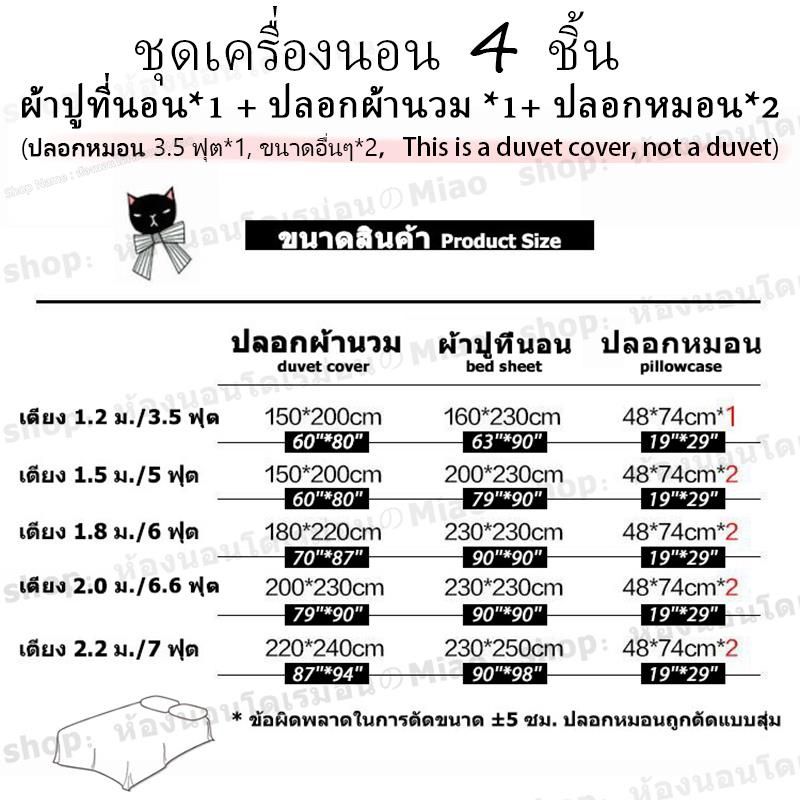 สินค้าใหม่💟ผ้าปูที่นอน 3.5ฟุต/5ฟุต/6ฟุต ลวดลายหมีตัวน้อยลวดลายการ์ตูนน่ารัก ผ้าปูที่นอน+ปลอกผ้านวม+ปลอกหมอน