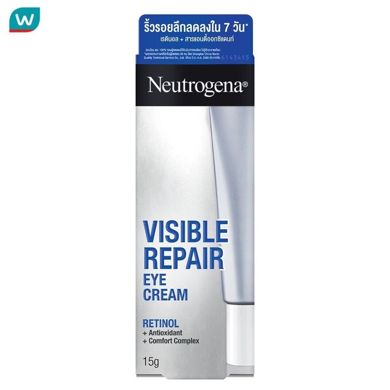 Neutrogena นูโทรจีนา วิซิเบิล รีแพร์ อาย ครีม