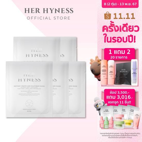 HER HYNESS INSTANT YOUTH AOX PLATINUM MASK (5 SHEETS) แพลทินัมมาส์ก ผิวอ่อนเยาว์ กลาสสกิน 5 แผ่น