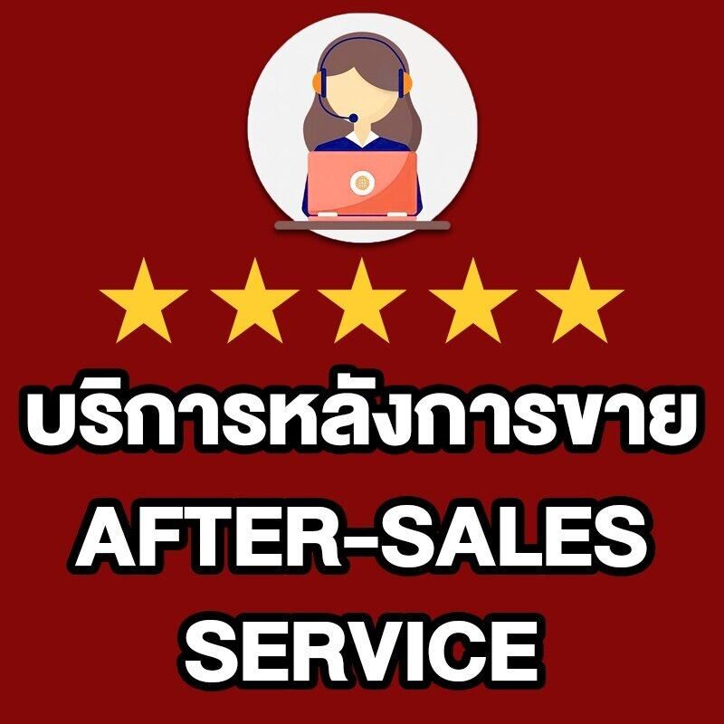 After-sales service บริการหลังการขาย