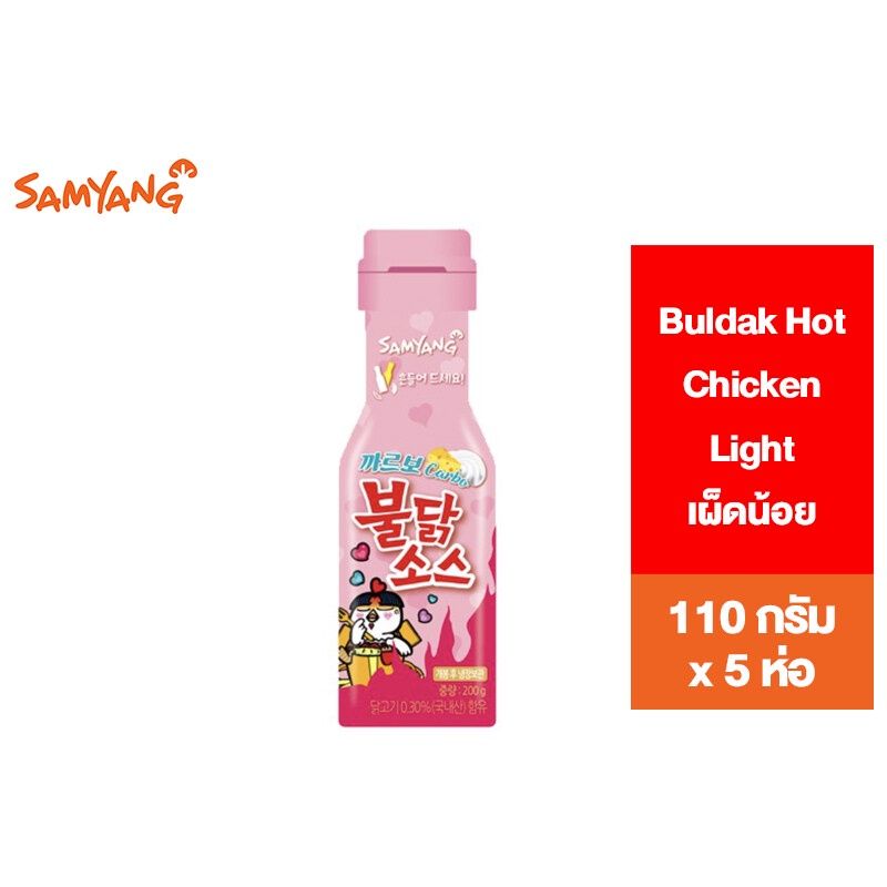 Samyang Buldak Hot Chicken Carbonara Sauce ซัมยัง บูลดัก ฮอต ชิคเก้น ซอสสไตล์เกาหลี สูตรคาร์โบนาร่า 200 กรัม