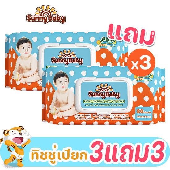 Sunny Baby Wipes