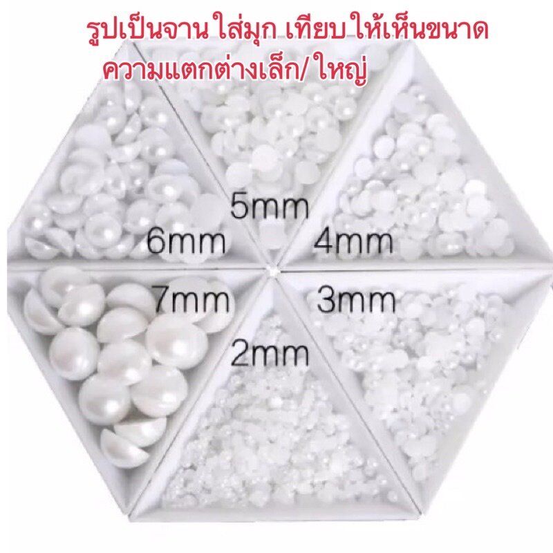 🇹🇭(อ่าน=เลือกขนาด) มุกแต่งเล็บ มุกขาว มุกขาวรุ้ง Pearl Half Round Nail Art