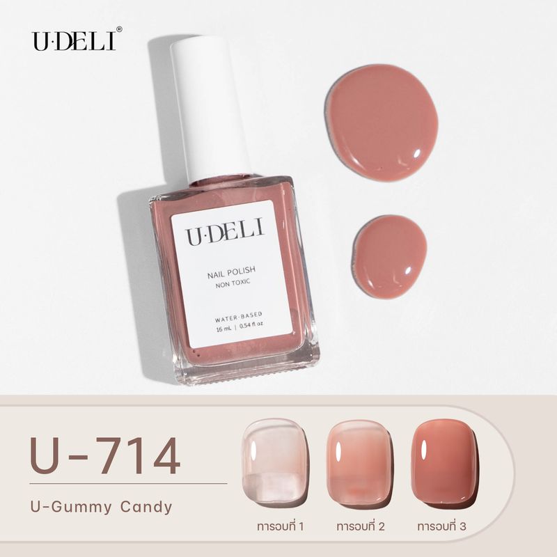 NEW สีทาเล็บกึ่งเจล (ไม่อบ) U-DELI Gummy Candy Vegan Nail Polish สีไซรัป สีใสเหมือนเจลลี่ U711-U715 แห้งเร็ว Water-based