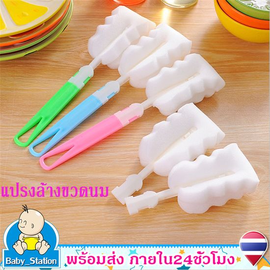 แปรงล้างขวดนมหัวฟองน้ำ Baby Milk Feeding Bottle  Brush Sponge Cleaning Tools MY17